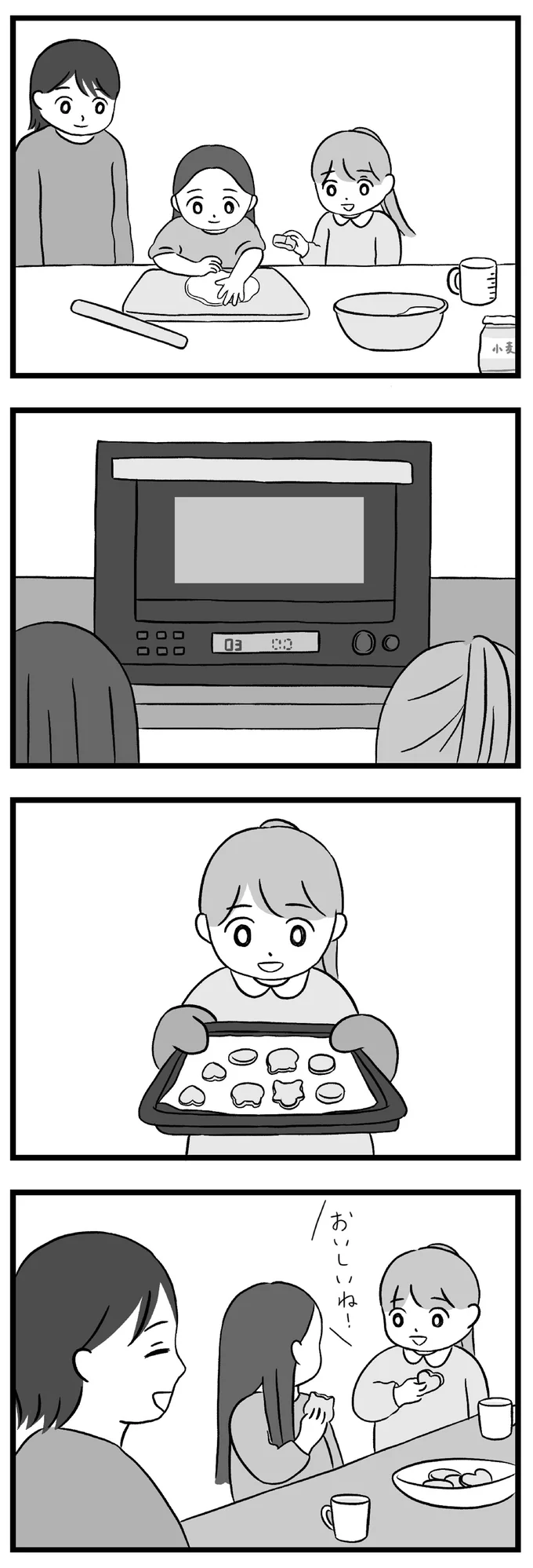 『私はあのママ友より幸せだと思っていたのに』 15-03.png