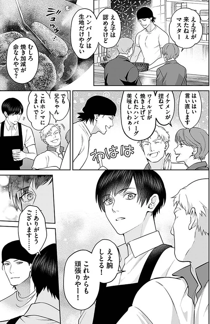 『最後の晩ごはん』 62.png