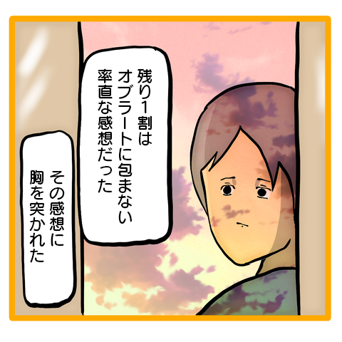 『ママは召使いじゃありません』 25-2.png