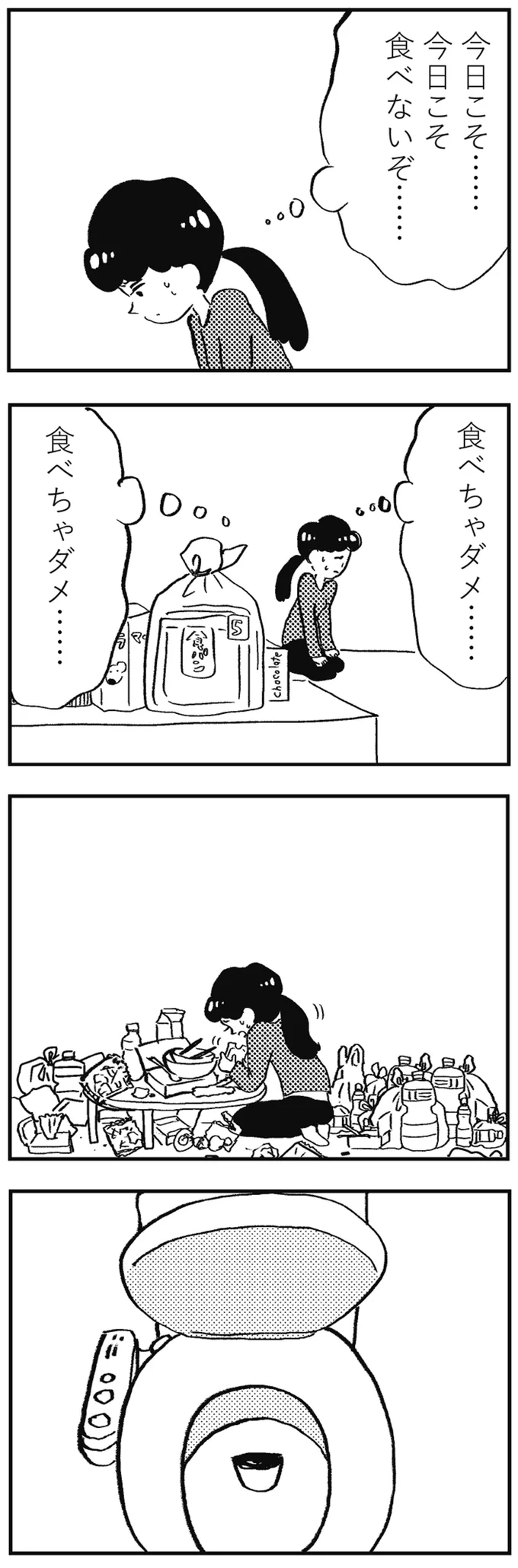 『親に整形させられた私が母になる エリカの場合』 02-04.webp