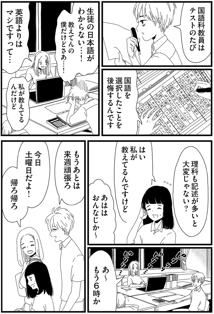 メイドさんが休みの土日。仕事で疲れて夕ご飯食べるの面倒くさいと思っていたら...／1DKメイド 14420245.webp