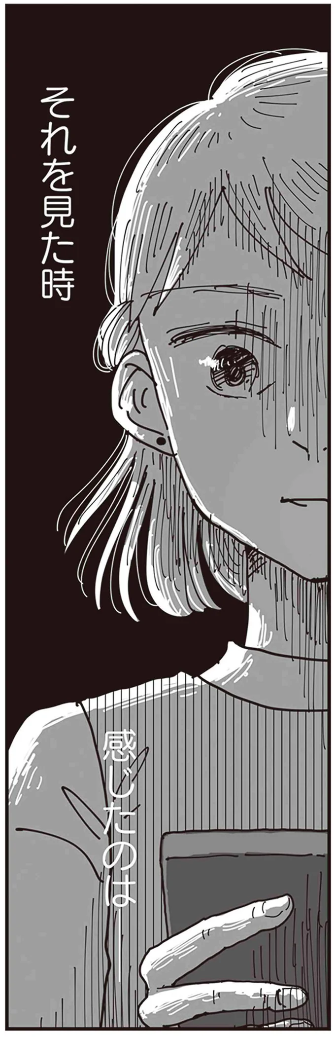 『お宅の夫をもらえませんか？』 15.png