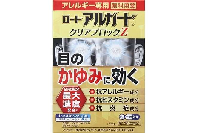 秋花粉のピーク！【最大73％OFF】で【アレルギー薬】をお得にゲットしよう！【Amazonセール】 61LfEcdiDtL._AC_UX569_.jpg