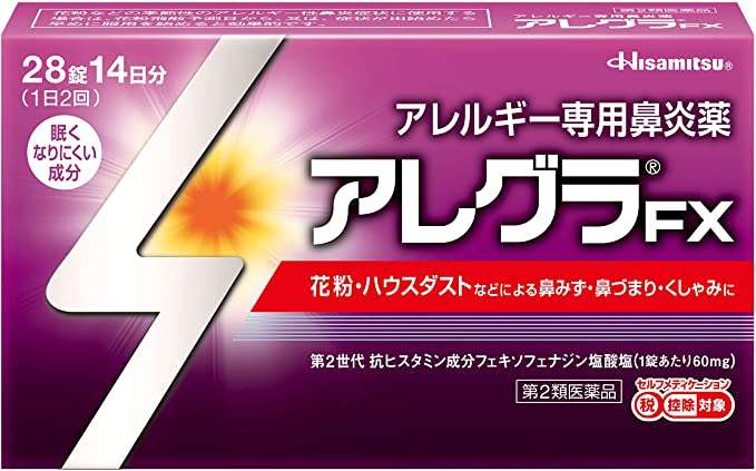 花粉症の人、必見です！ Amazonセールで花粉症の市販薬が最大70％OFFに！ 81mGVxXznPL._AC_SX679_.jpg