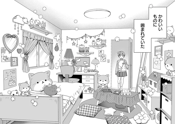 『ファンシー革命 １』 28.webp