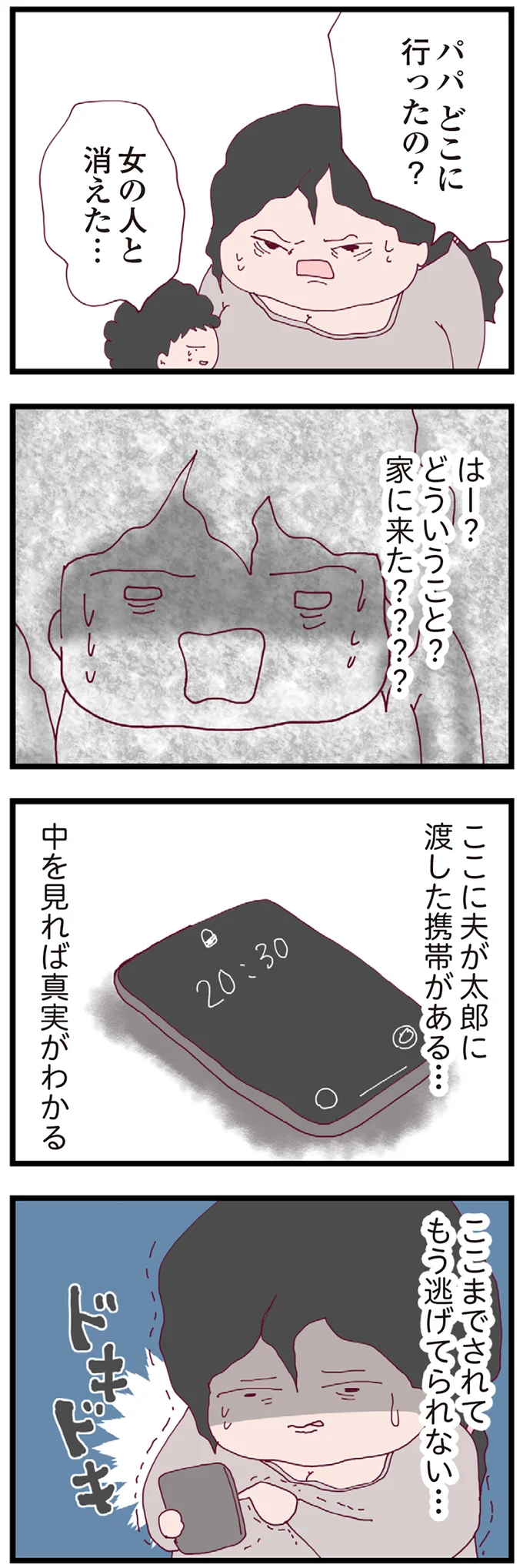 「1円も稼げないくせに」逆切れした浮気夫の暴言。夜、妻は涙をこらえきれず.../整形主婦 サレ妻の逆襲 07-01.png