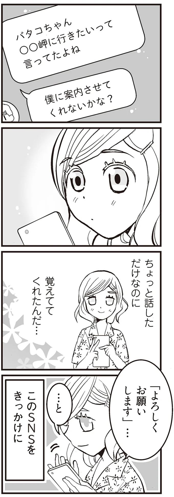 『臨月に自分がシタ側だと判明いたしました』 17.png