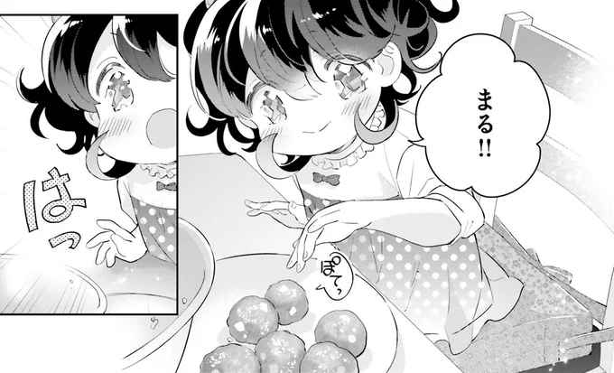 従妹たちとミートボール作り。一緒に作ると楽しいね！／さんしょく弁当2