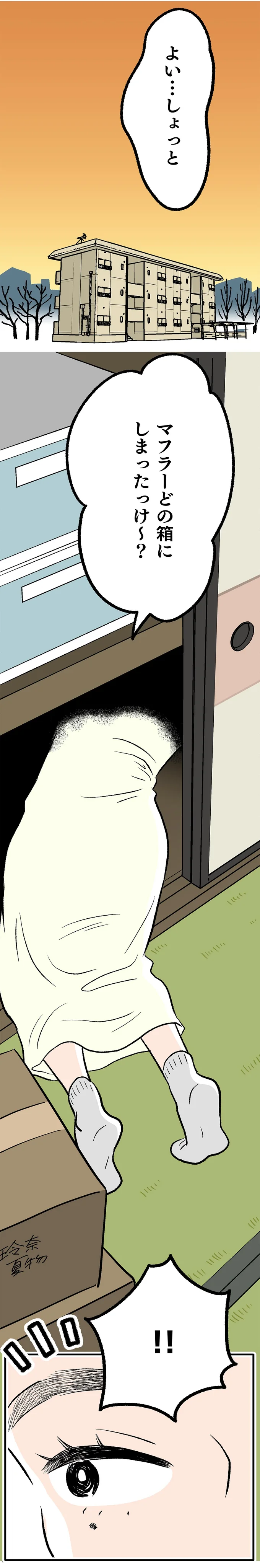 『くらやみガールズトーク 1〜3』 371.webp