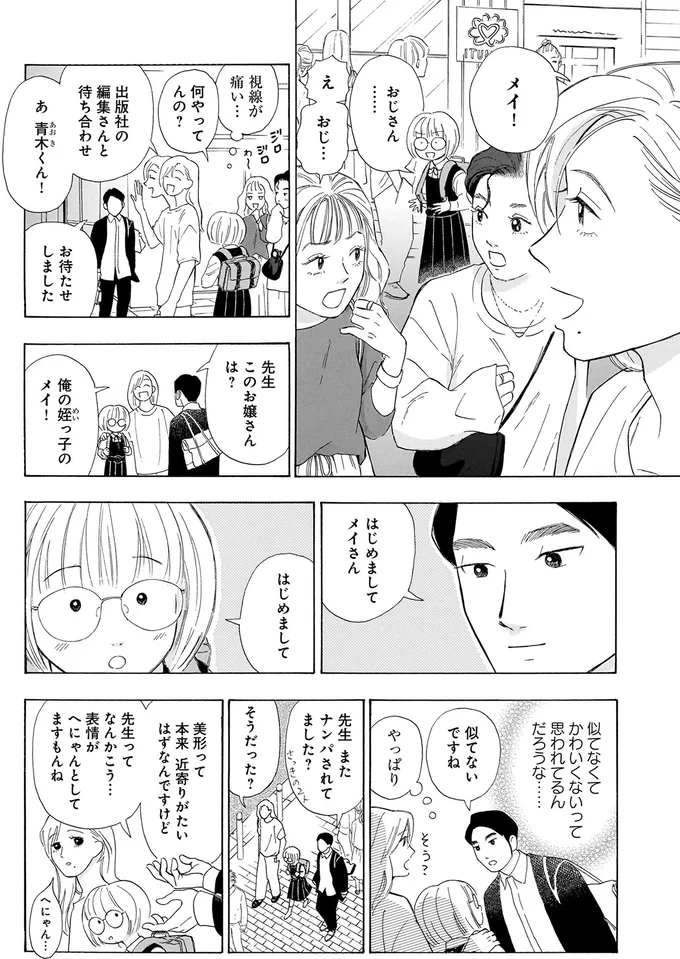 『かわいすぎる人よ！1〜3』 24.webp