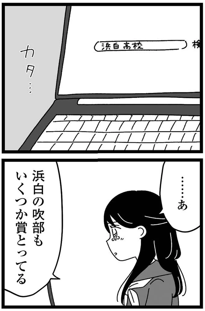『妹なんか生まれてこなければよかったのに きょうだい児が自分を取り戻す物語』 08-09.webp