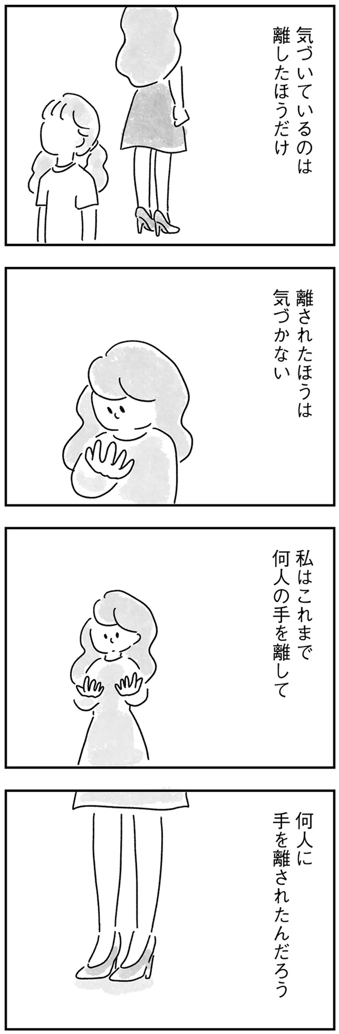 『33歳という日々1〜3』 72.webp