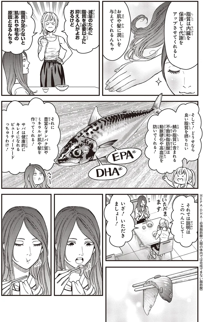 『キレてるふたりの出張めし 1～2』 09-05.webp