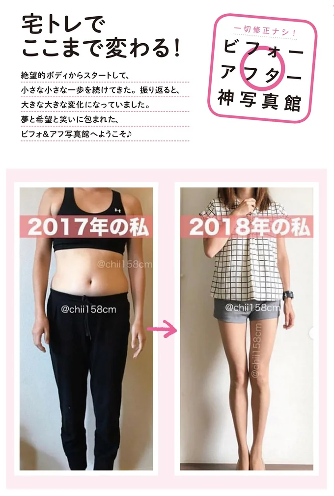 あだ名は「力士」。太るスパイラルに陥っていた私が痩せると決心したワケ／最強ずぼら女子が成功した唯一のダイエット 01-02.png