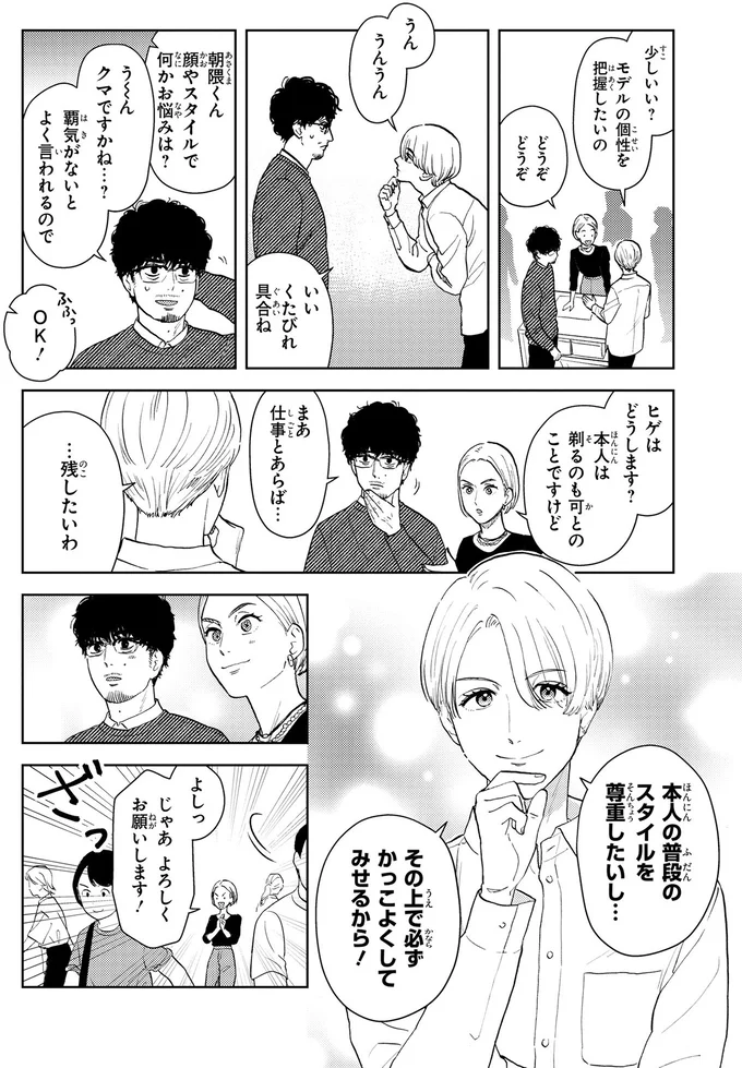 『十日間だけ無理してよ』 02-07.webp