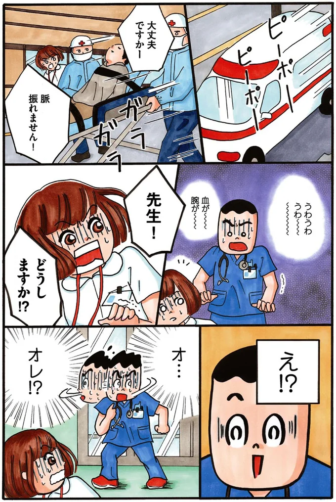 『あたふた研修医やってます。24時間お医者さん修行中コミックエッセイ』 01-02.png