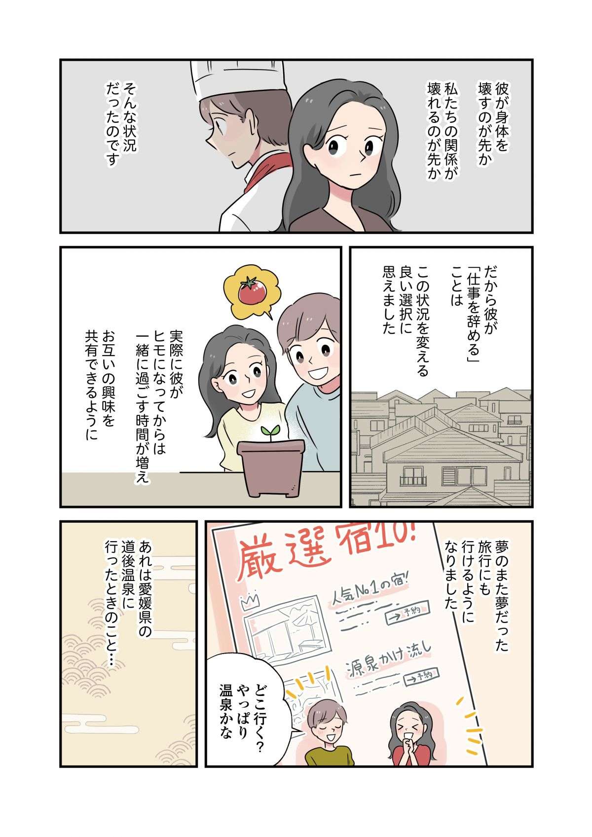 1日の終わりに...地酒とおつまみで至福の時間「しらこの昆布焼き」／はたらく彼女と、つくるヒモ 2.jpg