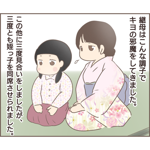 『親に捨てられた私が日本一幸せなおばあちゃんになった話』／ゆっぺ 21.png