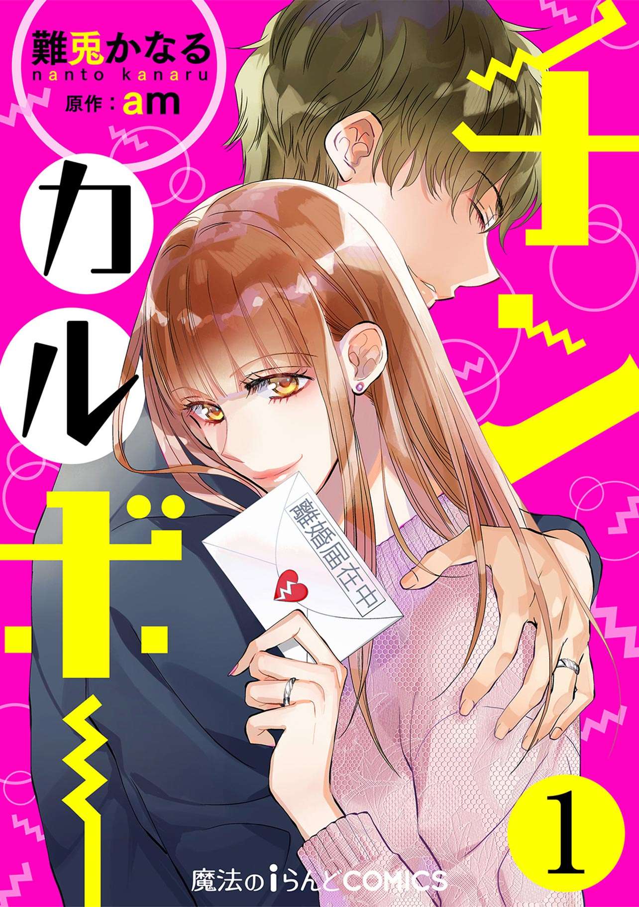 CHIN-KARU-BO_cover_1284.jpg