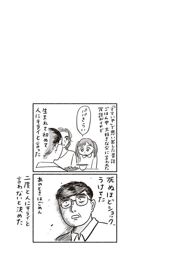 2歳息子の「イヤイヤ期」来襲。向き合ったママが見た「現実」は／こんなはずでは系育児 CKBGL0_HN03_11.jpg