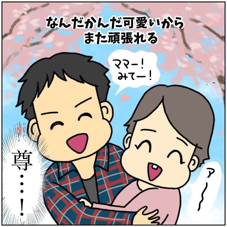 子どもの「イヤイヤ連発」に虚無感...努力が報われない「子育てママ」の嘆き／みたんの育児あるある D160FEFF-75F9-40E2-853D-49A9F6AFBCE8.jpg