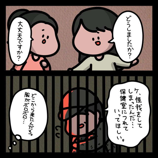 小学生の恐怖体験。校門の前でうずくまる男性に助けを求められたが...／身の毛がよだつゾッとした話 IMG_2673.jpg