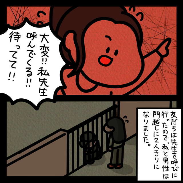 小学生の恐怖体験。校門の前でうずくまる男性に助けを求められたが...／身の毛がよだつゾッとした話 IMG_2674.jpg