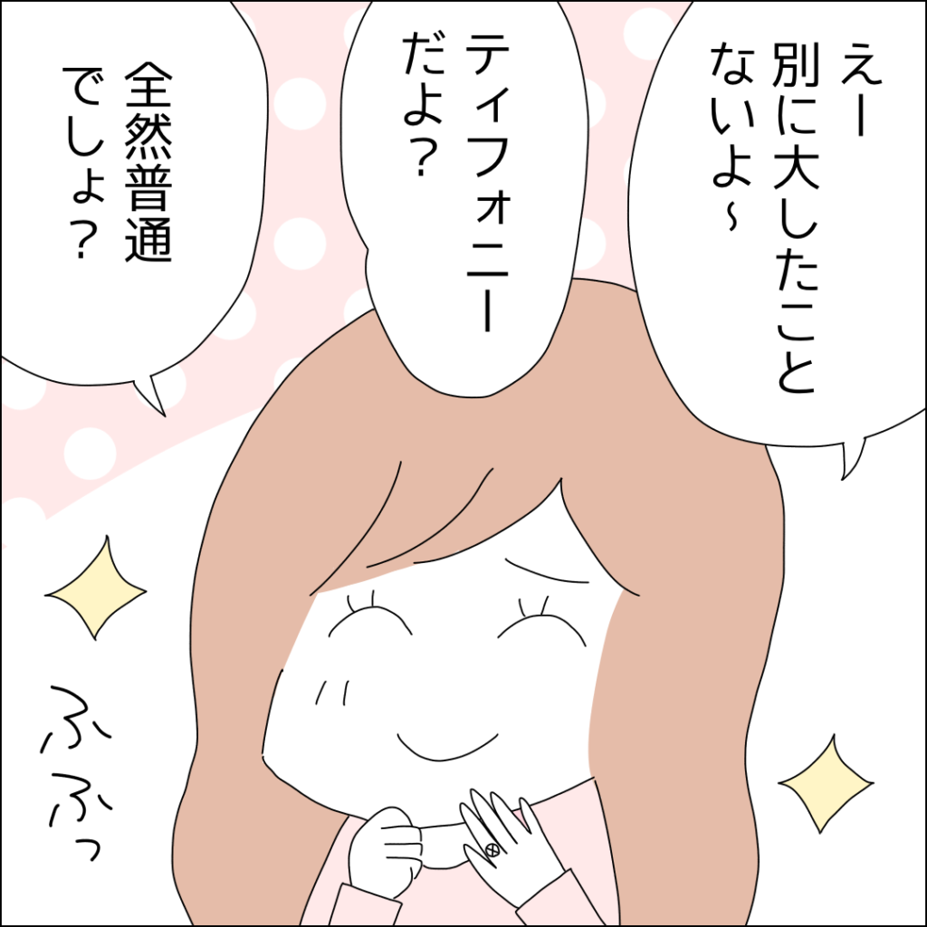 『借金を隠したまま結婚したらダメですか？』／ゆりゆ IMG_6833-1024x1024.png