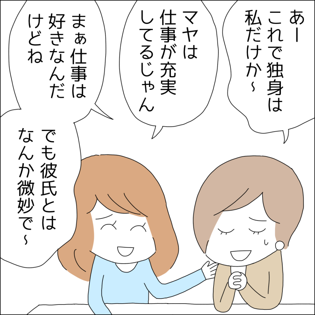 『借金を隠したまま結婚したらダメですか？』／ゆりゆ IMG_6835-1024x1024.png