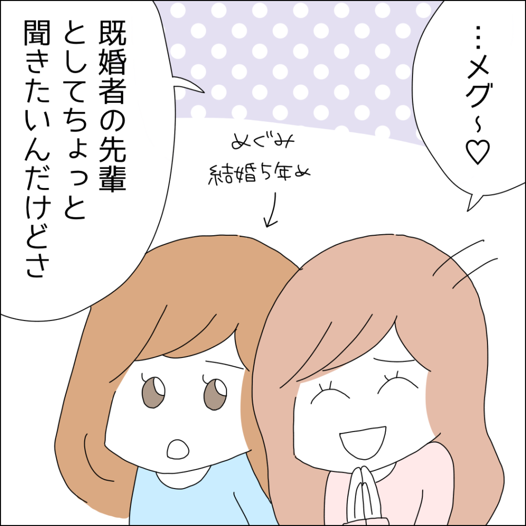 『借金を隠したまま結婚したらダメですか？』／ゆりゆ IMG_6840-1024x1024.png