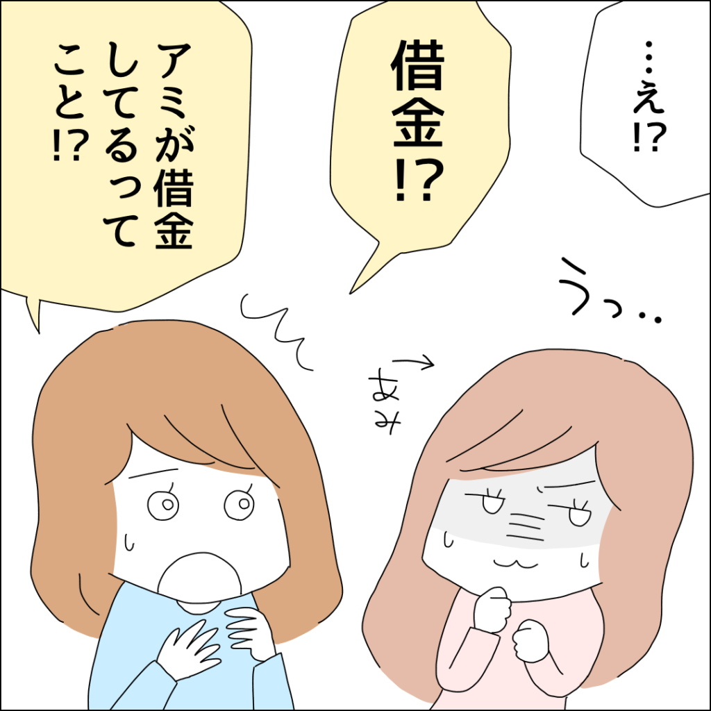 『借金を隠したまま結婚したらダメですか？』／ゆりゆ IMG_6844-1024x1024.png