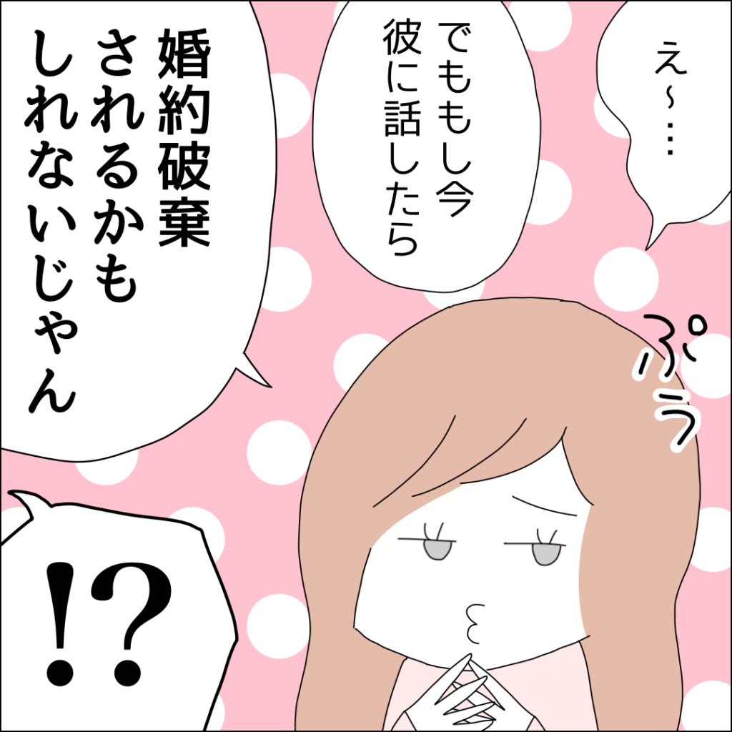 『借金を隠したまま結婚したらダメですか？』／ゆりゆ IMG_6850-1024x1024.png