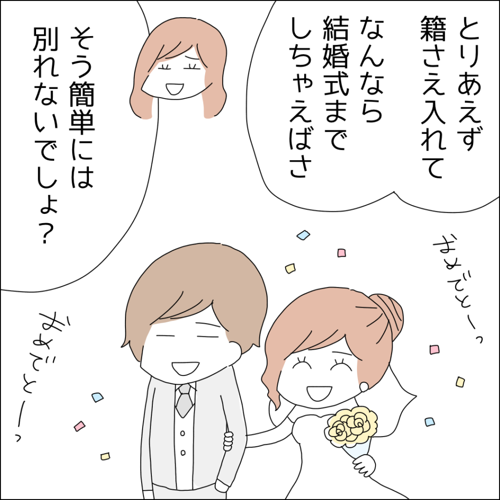 『借金を隠したまま結婚したらダメですか？』／ゆりゆ IMG_6851-1024x1024.png