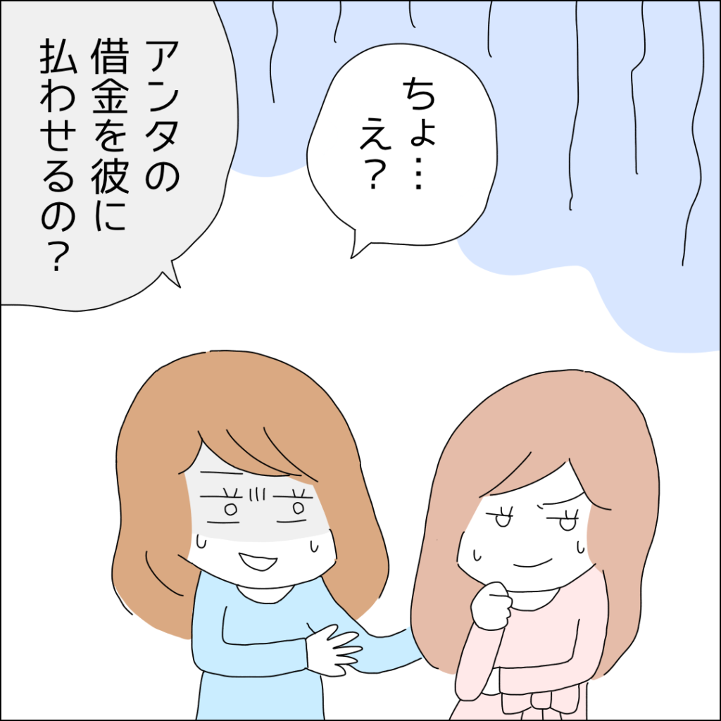 『借金を隠したまま結婚したらダメですか？』／ゆりゆ IMG_6856-1024x1024.png