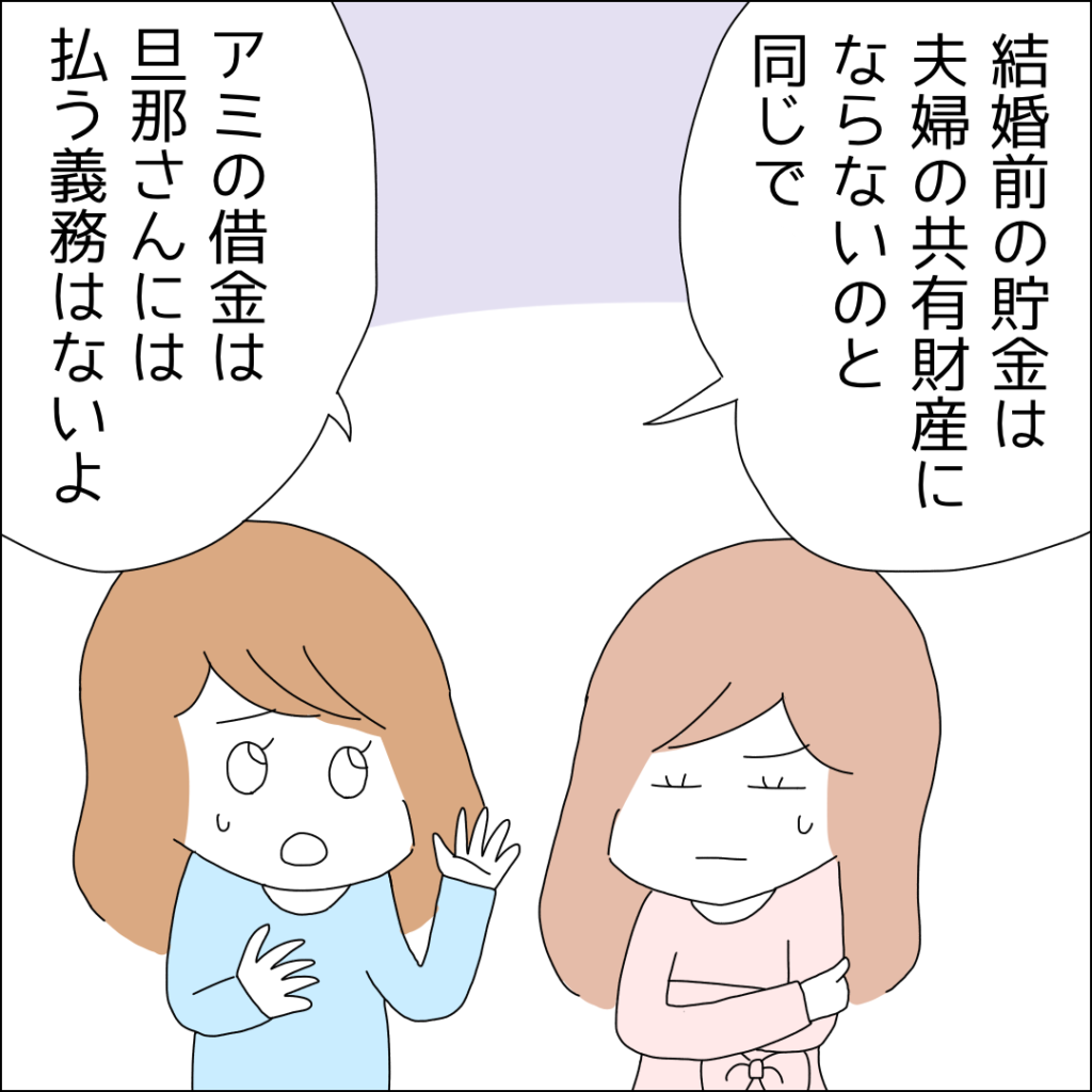 『借金を隠したまま結婚したらダメですか？』／ゆりゆ IMG_6858-1024x1024.png