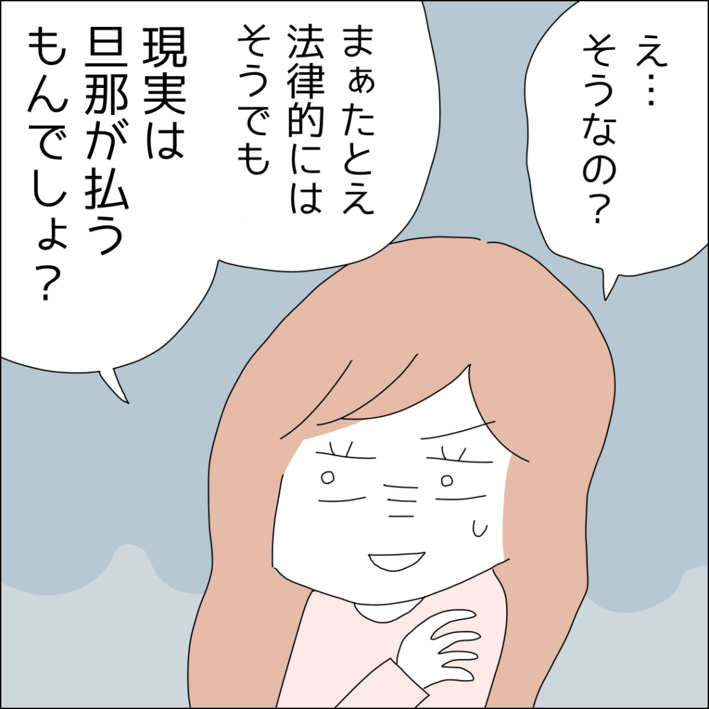 『借金を隠したまま結婚したらダメですか？』／ゆりゆ IMG_6859-1024x1024.png