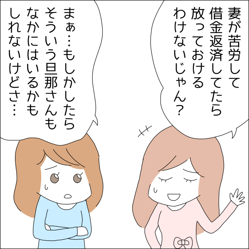 『借金を隠したまま結婚したらダメですか？』／ゆりゆ IMG_6862-1024x1024.png