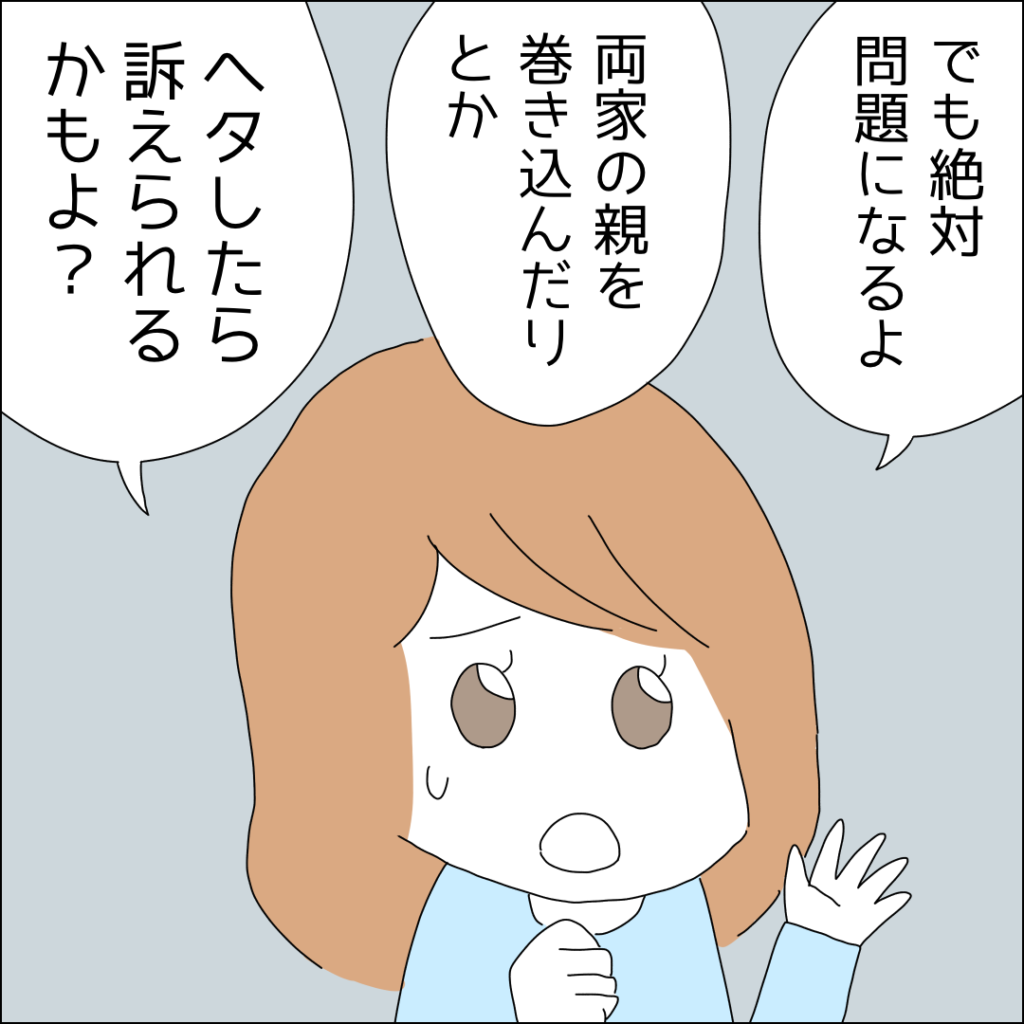 『借金を隠したまま結婚したらダメですか？』／ゆりゆ IMG_6863-1024x1024.png