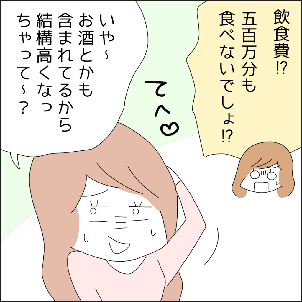 『借金を隠したまま結婚したらダメですか？』／ゆりゆ IMG_6866-1024x1024.png