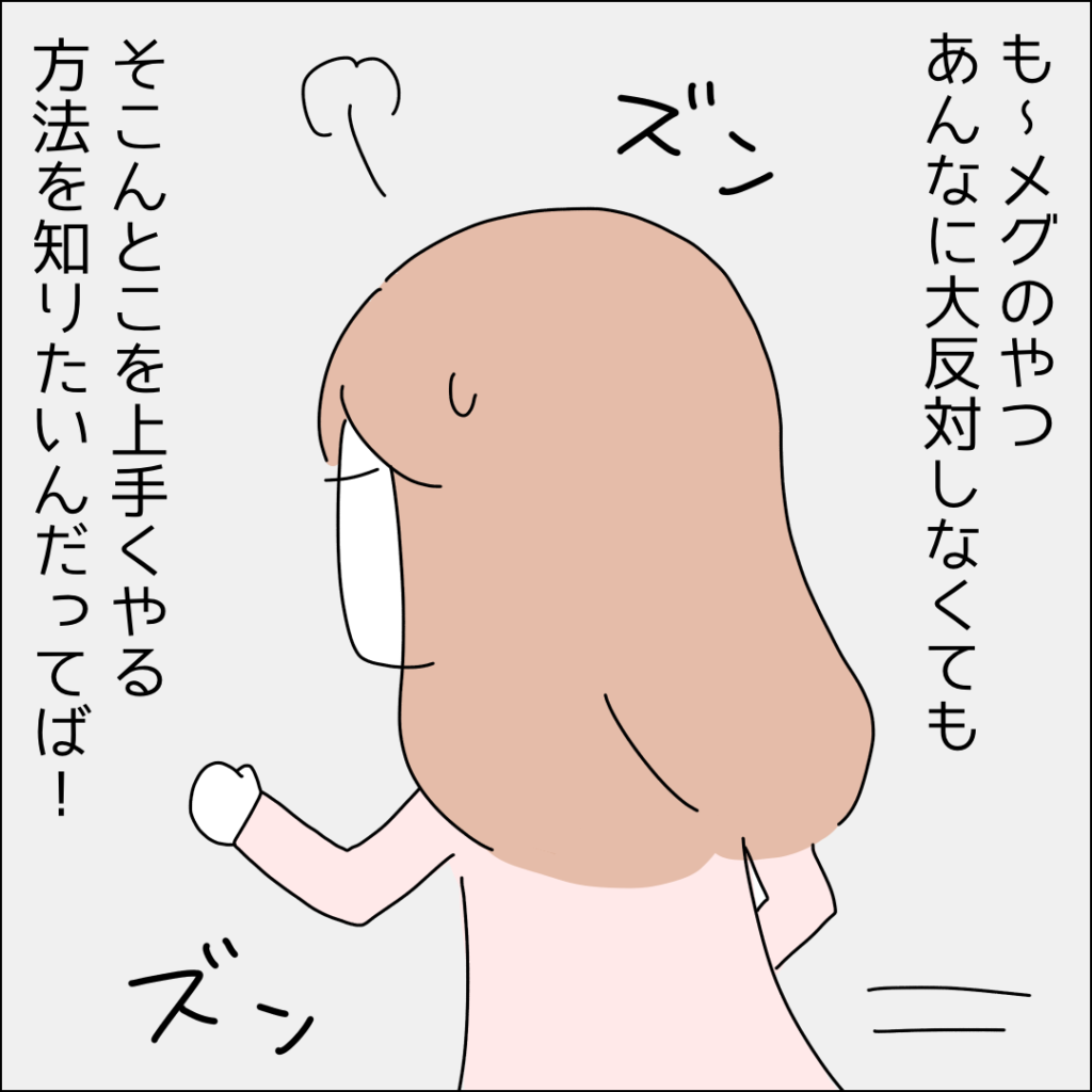 『借金を隠したまま結婚したらダメですか？』／ゆりゆ IMG_6868-1024x1024.png