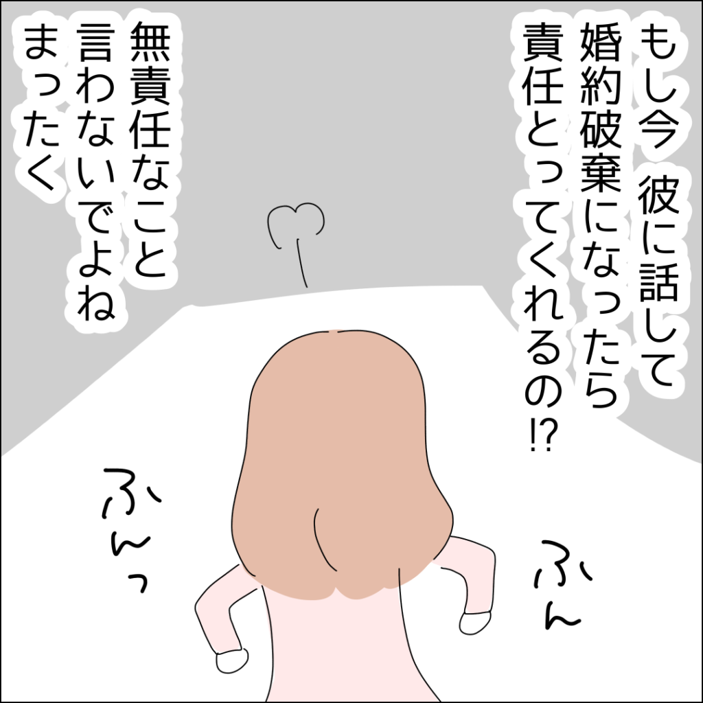 『借金を隠したまま結婚したらダメですか？』／ゆりゆ IMG_6872-1024x1024.png