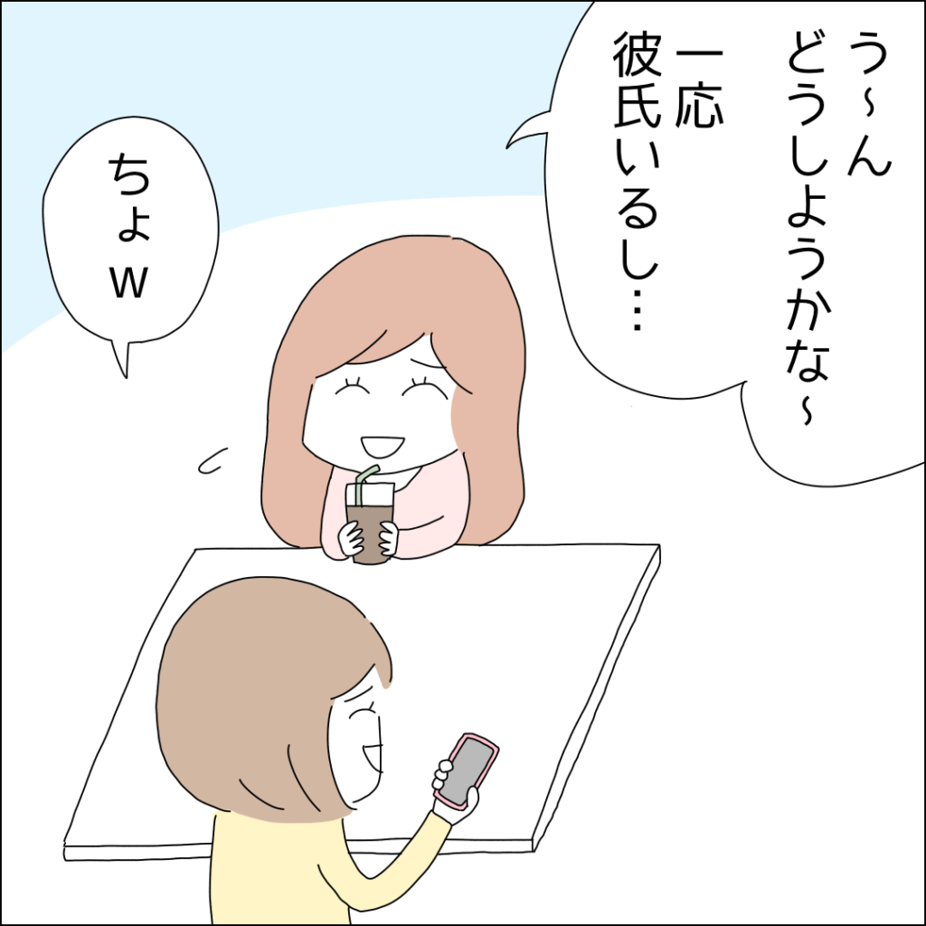 『借金を隠したまま結婚したらダメですか？』／ゆりゆ IMG_6898-1024x1024.png