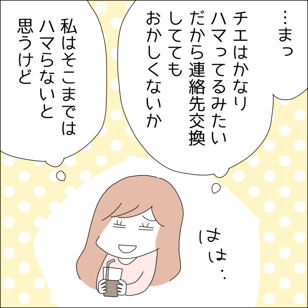 『借金を隠したまま結婚したらダメですか？』／ゆりゆ IMG_6902-1024x1024.png