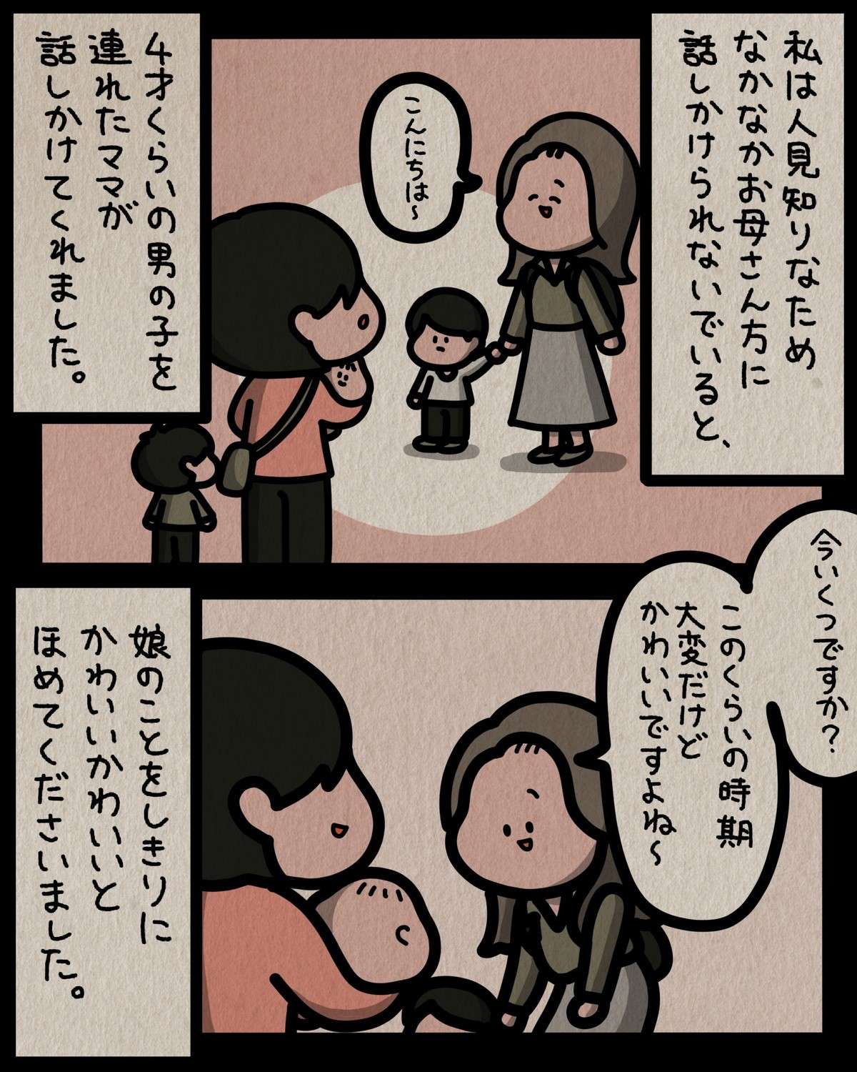 「抱っこさせてくれませんか？」児童館で会った不審な人物。しかし様子が変で...／身の毛がよだつゾッとした話 IMG_8296.jpg