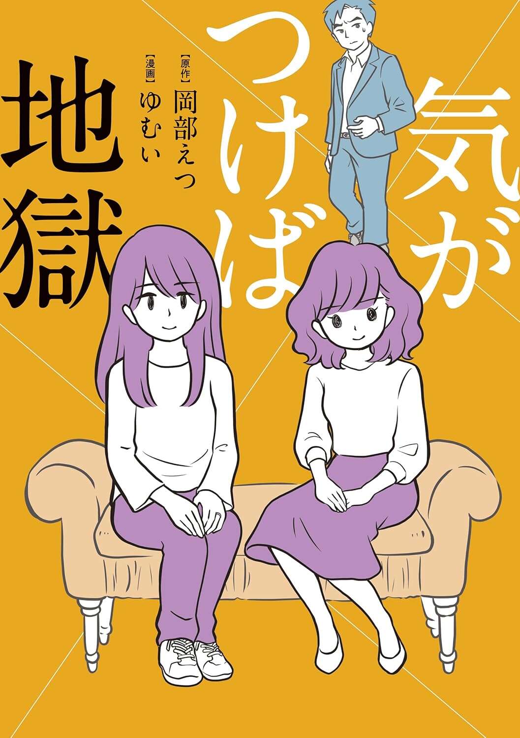 Iminhell_Book.jpg