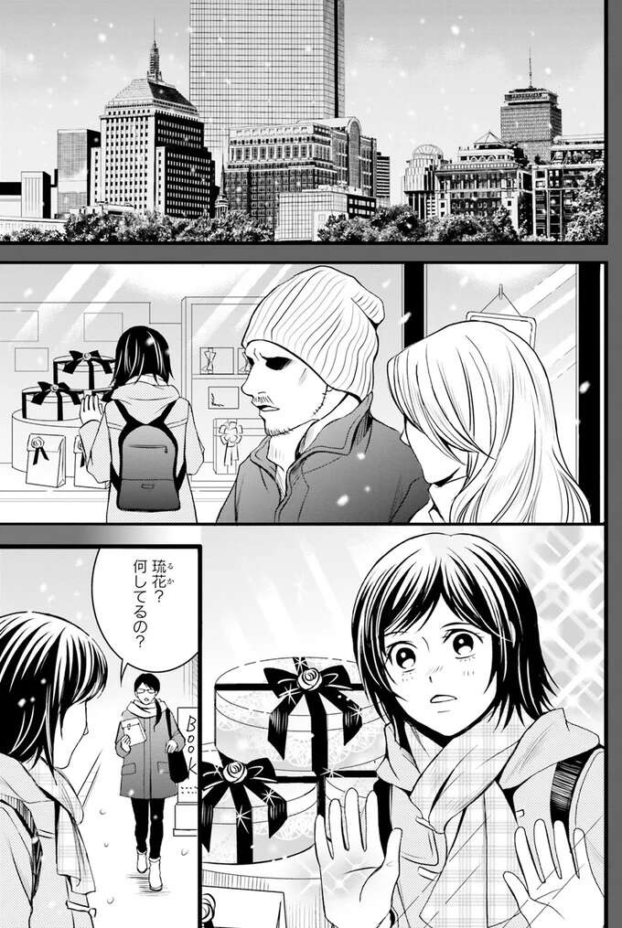 化粧ができなくなったら?相棒に抱いた小さな不安/現代OLが18世紀フランスにタイムスリップしたら1 Lamaquilleuse12_1.jpeg