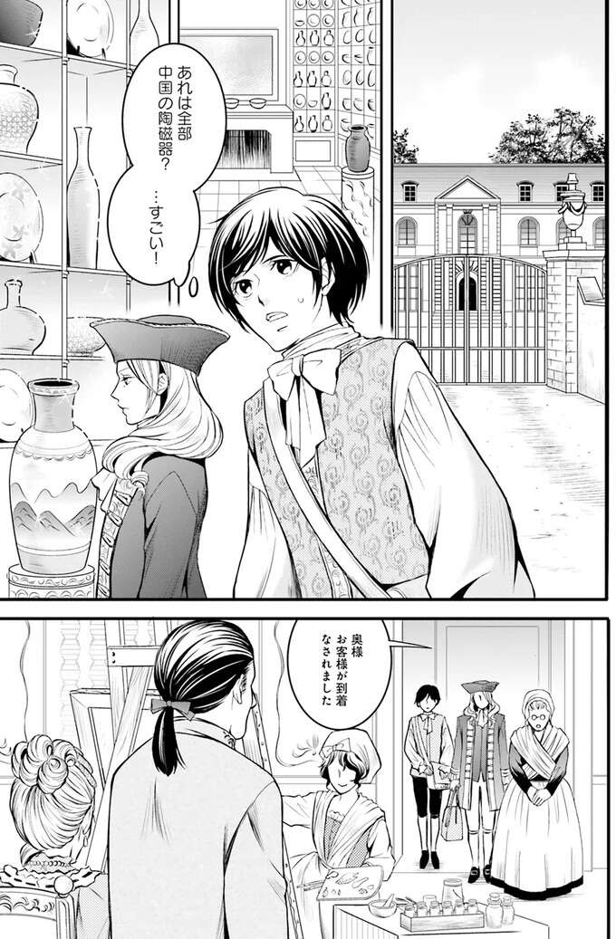 貴族夫人からの依頼。指定された口紅の禍々しさが気になる/現代OLが18世紀フランスにタイムスリップしたら1 Lamaquilleuse13_1.jpeg