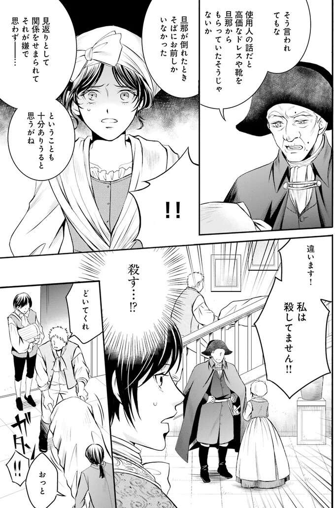 『ラ・マキユーズ～ヴェルサイユの化粧師～　１～５ La maquilleuse』 Lamaquilleuse14_4.jpeg