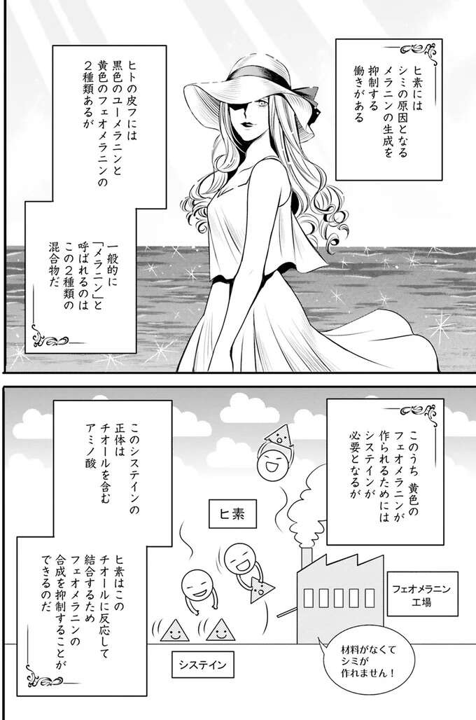 『ラ・マキユーズ～ヴェルサイユの化粧師～　１～５ La maquilleuse』 Lamaquilleuse15_7.jpeg