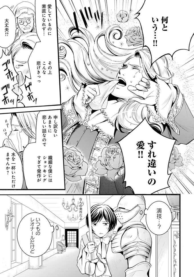 『ラ・マキユーズ～ヴェルサイユの化粧師～　１～５ La maquilleuse』 Lamaquilleuse16_4.jpeg